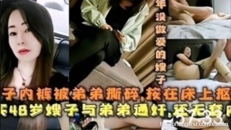 嫂子勾引弟弟 通奸乱伦实录 偷情到高潮喷水 - 私房ACG - sifangacg.com