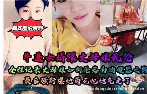 牛逼女婿跟丈母娘乱伦，全程记录丈母娘如何沦落为肉便器之路 - 私房ACG - sifangacg.com