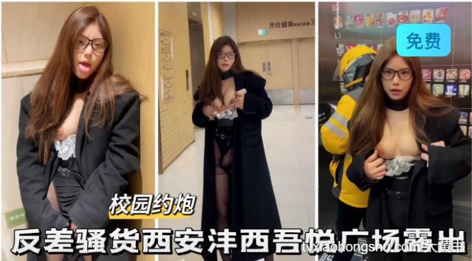 极品反差婊性奴骚货西安户外露出露脸抠逼自慰超刺激 - 私房ACG - sifacg.com