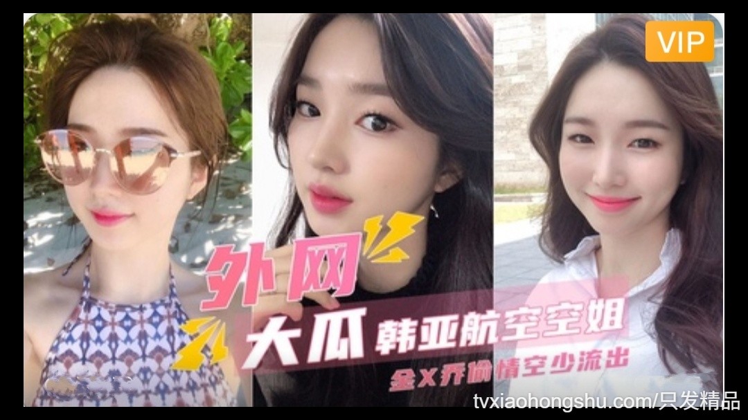 【外网大瓜】航亚航空当家空姐金X乔偷情流出 - 私房ACG - sifacg.com