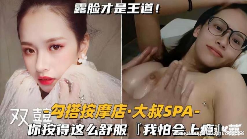 勾搭按摩店大叔SPA这么舒服我怕上瘾 - 私房ACG - sifacg.com