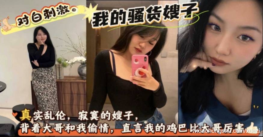 嫂子背着大哥和我偷情，直言我的鸡巴比大哥厉害 - 私房ACG - sifangacg.com