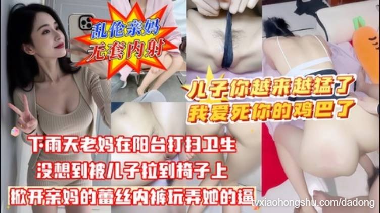 亲妈打扫卫生，被儿子突然拉到椅子上，无套猛插内射到底！ - 私房ACG - sifangacg.com