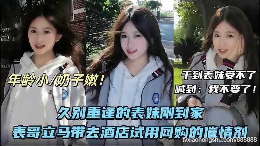 表哥立马带去酒店试用网购的催情剂 - 私房ACG - sifacg.com