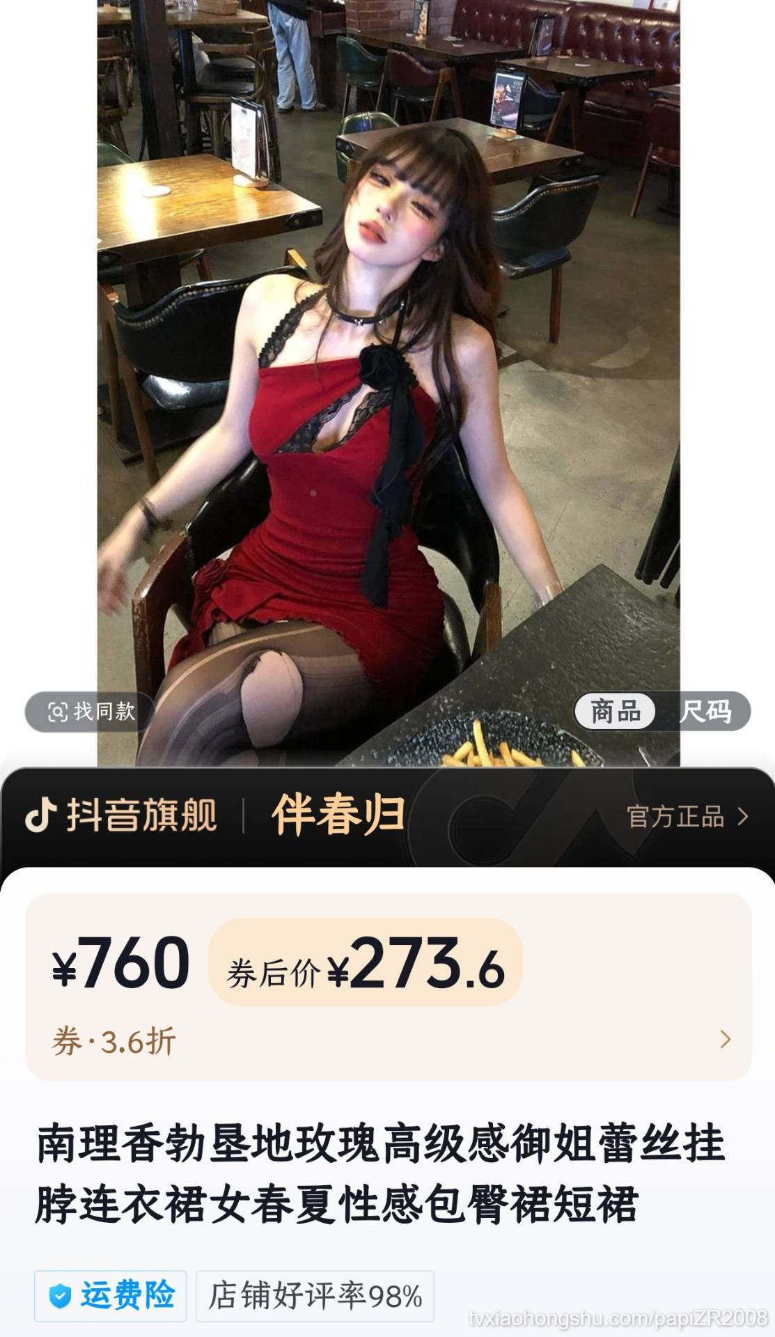 有没有门哥赞助我买这个 - 私房ACG - sifacg.com