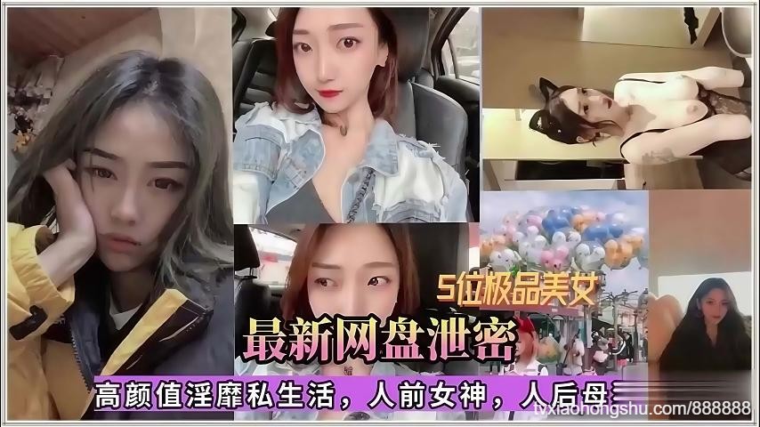 多位极品美女被同一个渣男拍摄做爱的全过程超级刺激劲爆不容错过 - 私房ACG - sifacg.com