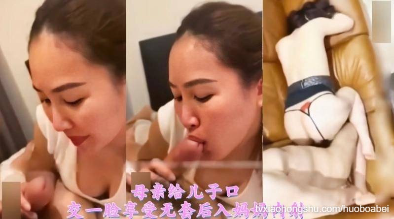 母亲给儿子口交一脸享受无套后入 - 私房ACG - sifangacg.com