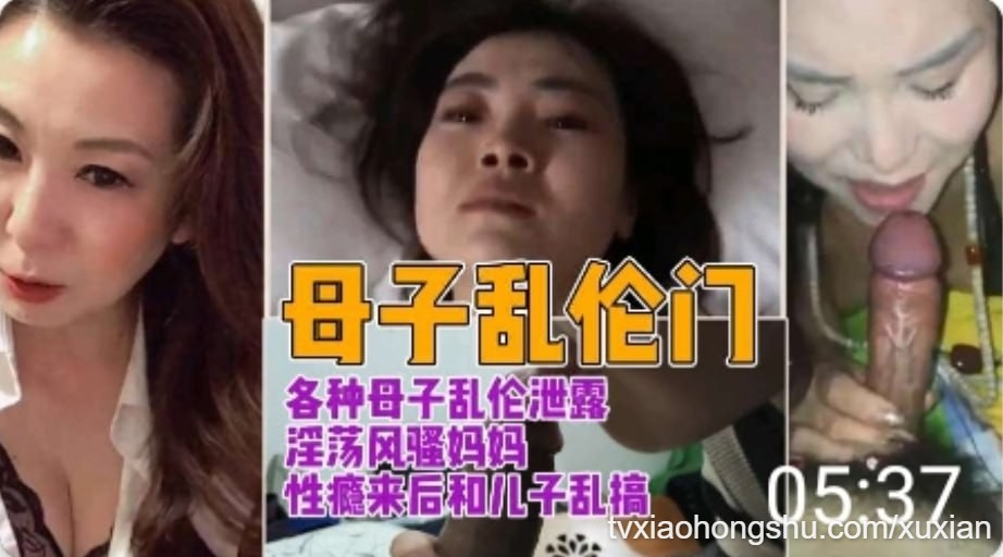 各种母子乱伦淫荡骚妈性瘾来后和儿子乱搞 - 私房ACG - sifangacg.com