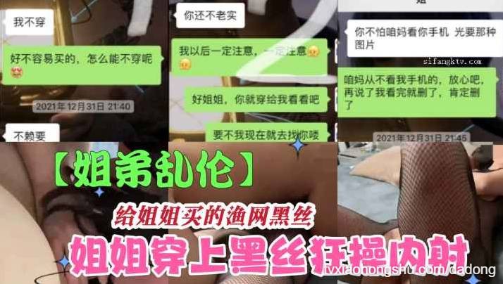 【姐弟乱伦】寡妇姐姐跟光棍弟弟的日常生活 - 私房ACG - sifangacg.com