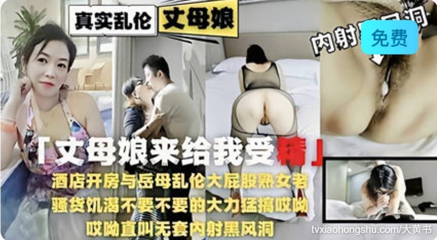 岳母来受精 老骚货饥渴难耐 大力猛操内射黑风洞 - 私房ACG - sifangacg.com