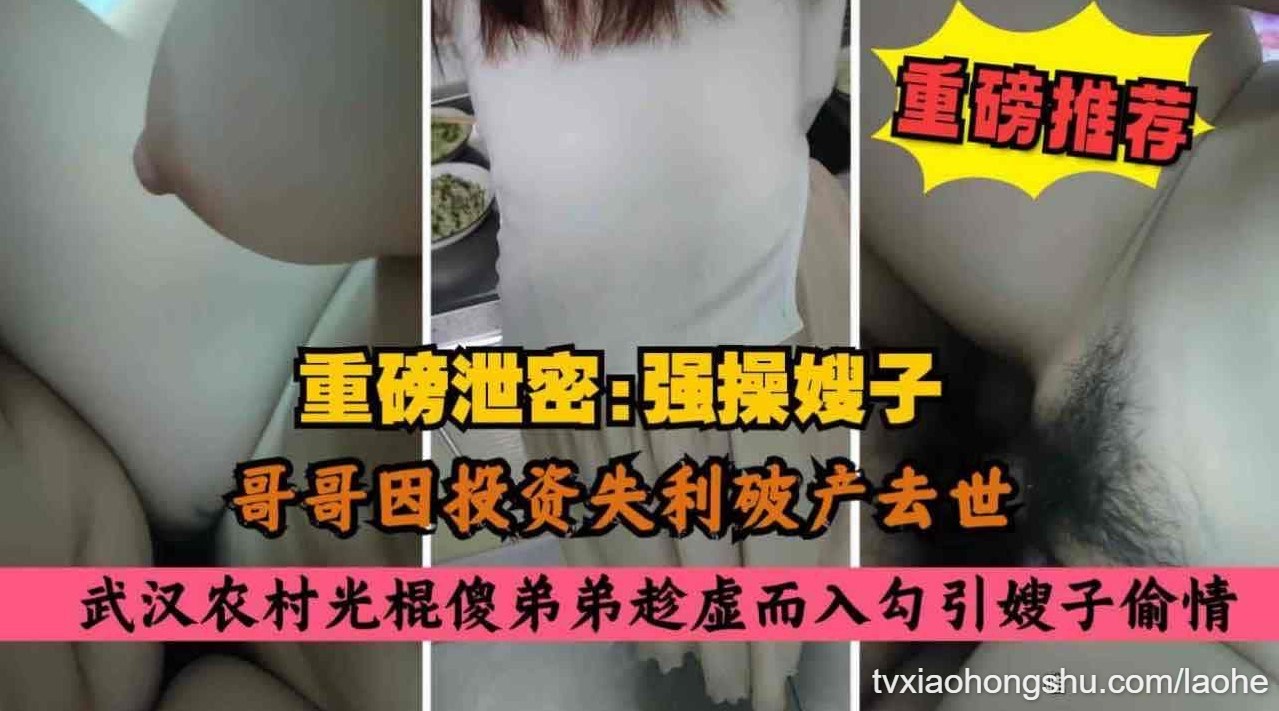 叔嫂乱伦 大哥去世 弟弟强行扒嫂子的裤子乱伦 - 私房ACG - sifangacg.com