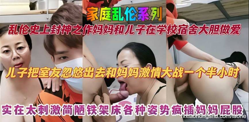 【家庭乱伦】儿子把室友忽悠出去和妈妈激情大战一个半小时 - 私房ACG - sifangacg.com