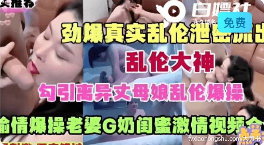 真实推荐劲爆真实乱伦泄密流出，G奶离异账目年乱伦爆操 - 私房ACG - sifangacg.com