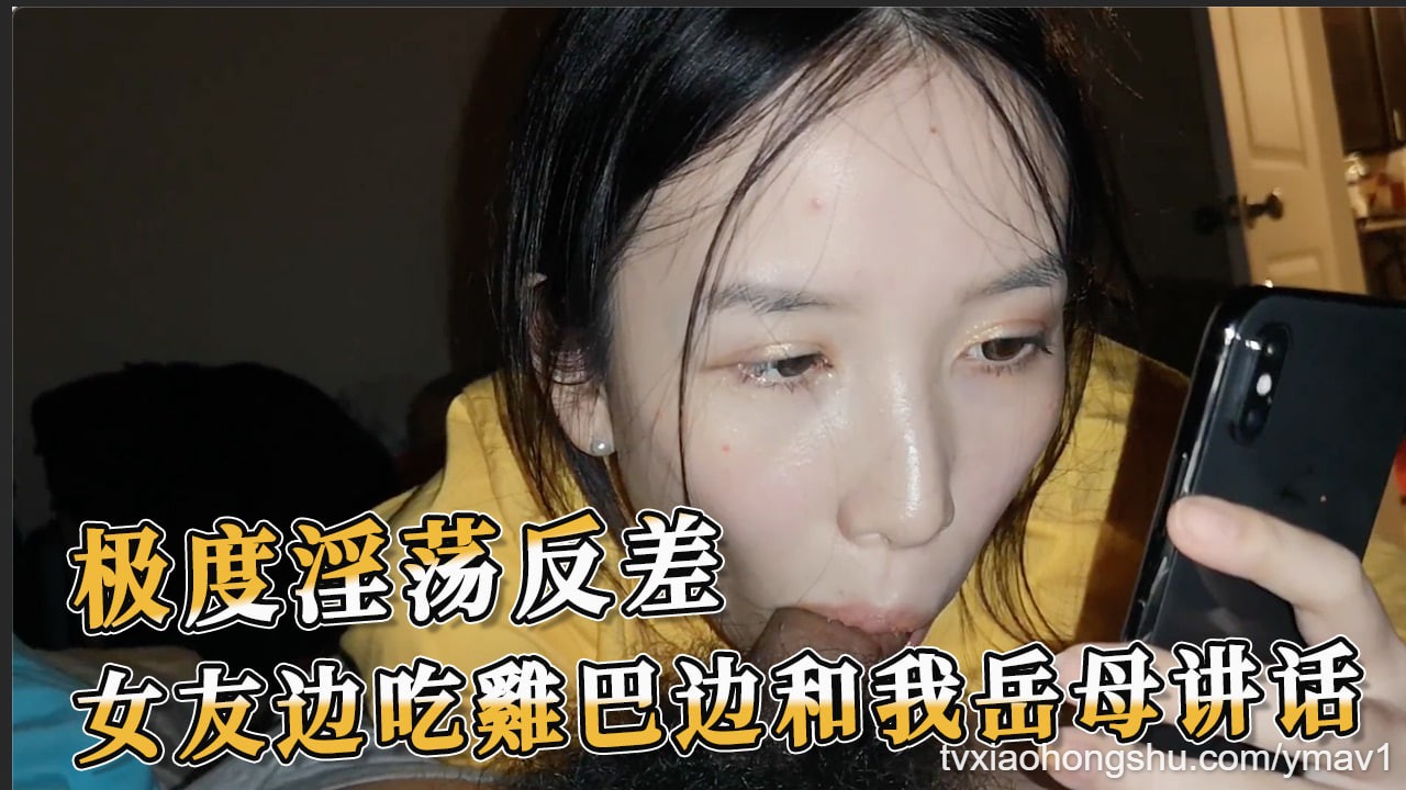 极度淫荡反差 一边还能淡定自如地和未来的岳母大人闲聊家常 - 私房ACG - sifacg.com