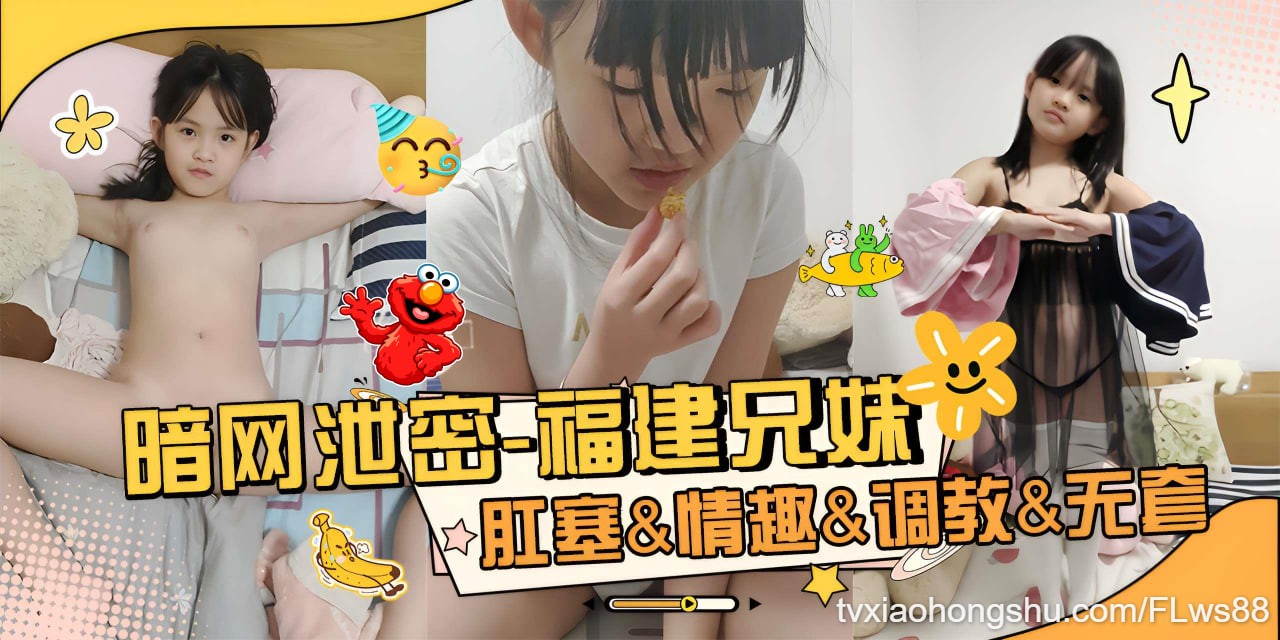 【 暗网泄密  】福建兄妹第一部-肛塞 情趣 调教 无套 - 私房ACG - sifacg.com