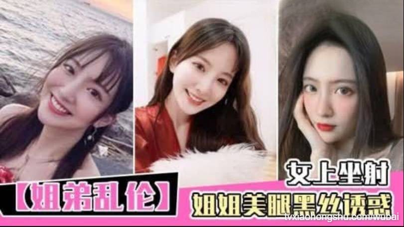 真实家庭乱伦 黑丝诱惑女上坐射 - 私房ACG - sifangacg.com