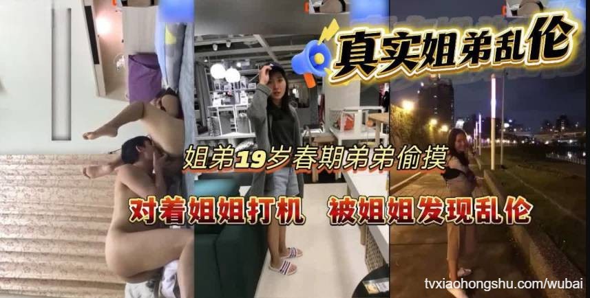 家庭禁忌 姐姐来找东西 发现弟弟打飞机 诱惑加入激情 - 私房ACG - sifangacg.com