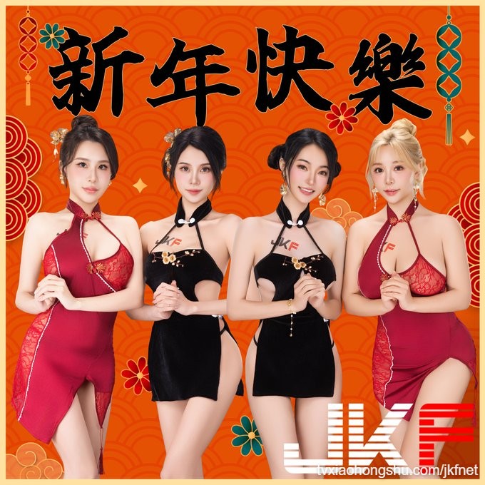 馬年第一波驚喜，就由JKF女郎們送上！ 祝各位新年快樂，馬年奔好運🧨 - 私房ACG - sifacg.com