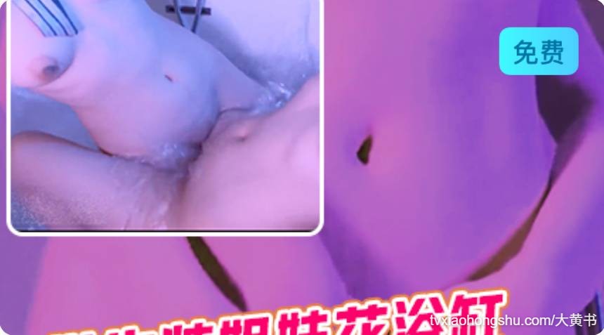 小鸟酱 百合系列2 学生装姐妹花浴缸互舔揉穴豆腐高清私拍 - 私房ACG - sifacg.com