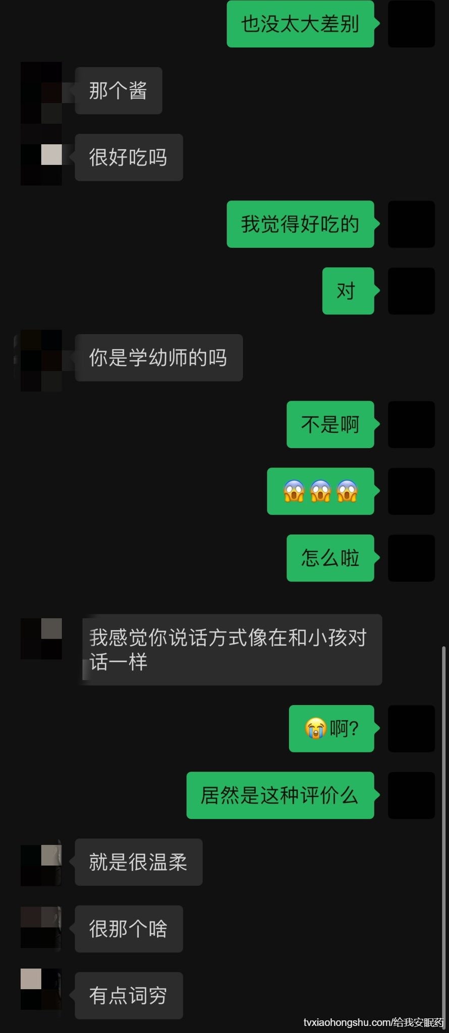 门哥居然对我的评价是这样的 - 私房ACG - sifacg.com