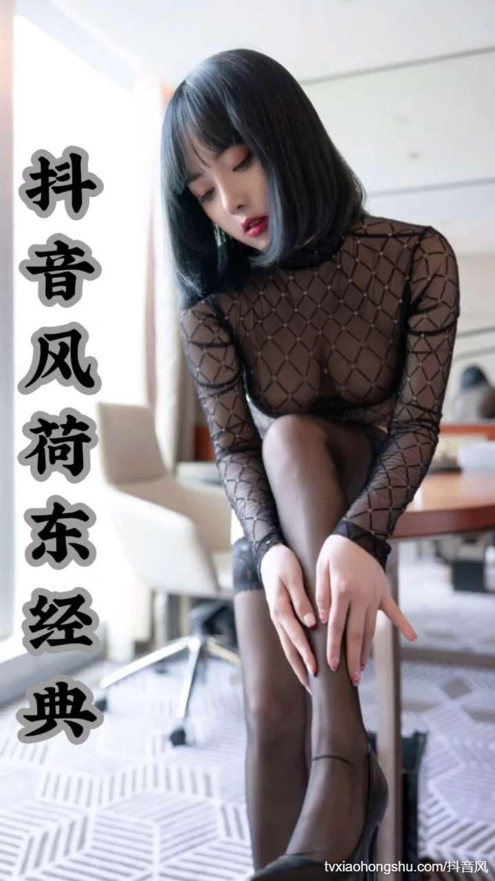 抖音风卡点骚 - 私房ACG - sifacg.com