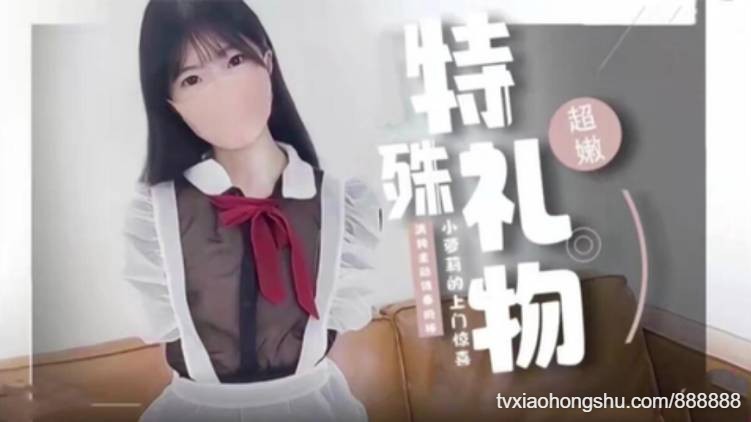 jk萝莉的特殊性爱服务 - 私房ACG - sifacg.com