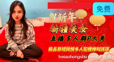 直播多人群P大秀，极品异域风情多人轮槽惨叫连连（二） - 私房ACG - sifacg.com