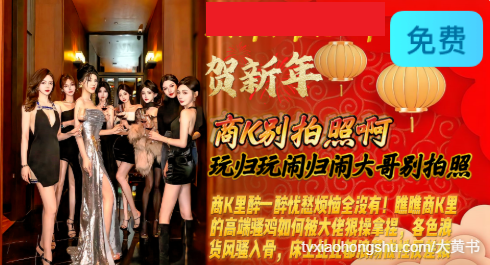 玩归玩闹归闹，大哥你可别拍照商K里醉一醉忧愁烦恼全没有！ - 私房ACG - sifacg.com