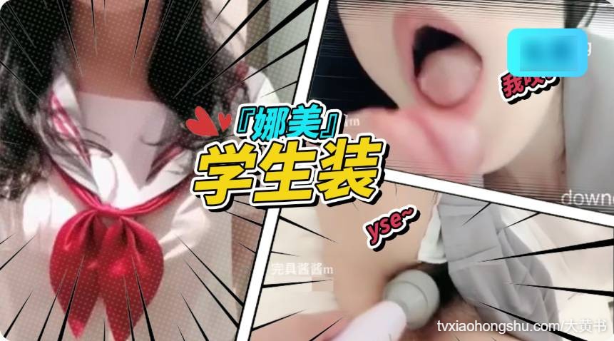 娜美 学生装 - 私房ACG - sifacg.com