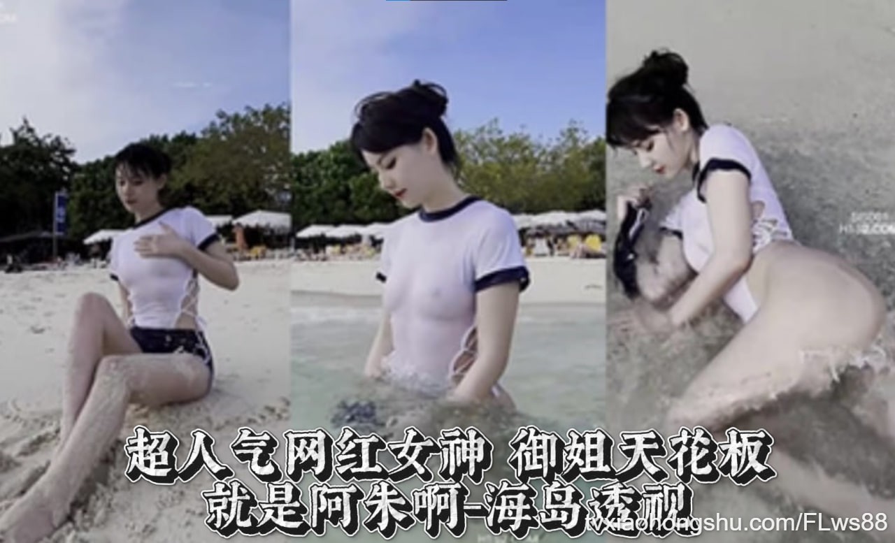 超人气网红女神 御姐天花板——就是阿朱啊 - 私房ACG - sifacg.com