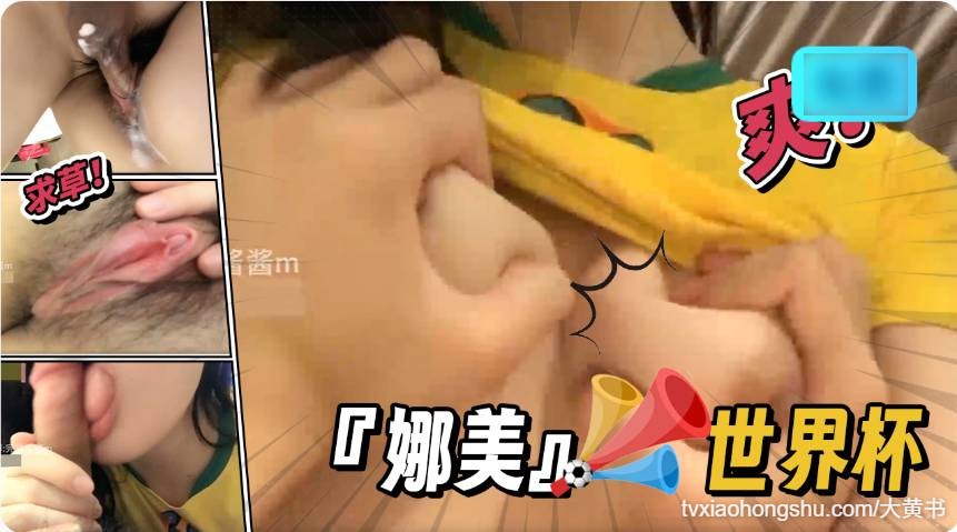 娜美 世界杯 - 私房ACG - sifacg.com