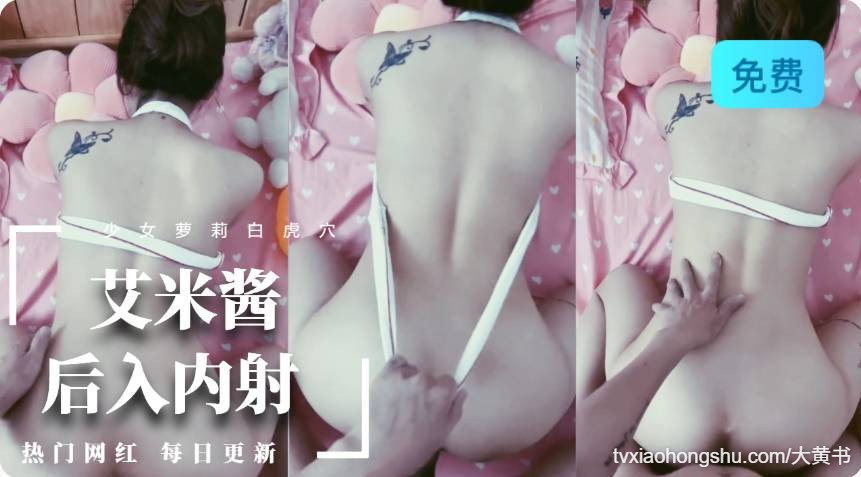 艾米酱 后入内射 - 私房ACG - sifacg.com