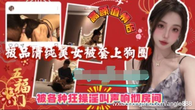 高颜值情侣宾馆大战极品清纯美女 - 私房ACG - sifacg.com