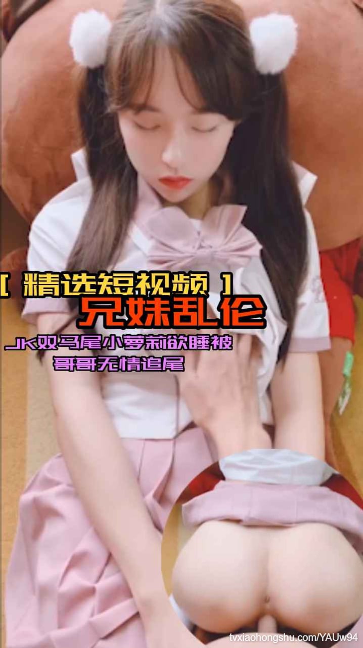 谁的妹妹还不是个可爱萝莉小白虎 - 私房ACG - sifacg.com