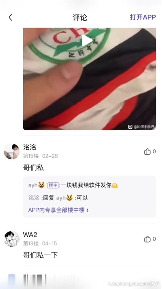 视频详情图 8 - 私房ACG - sifacg.com