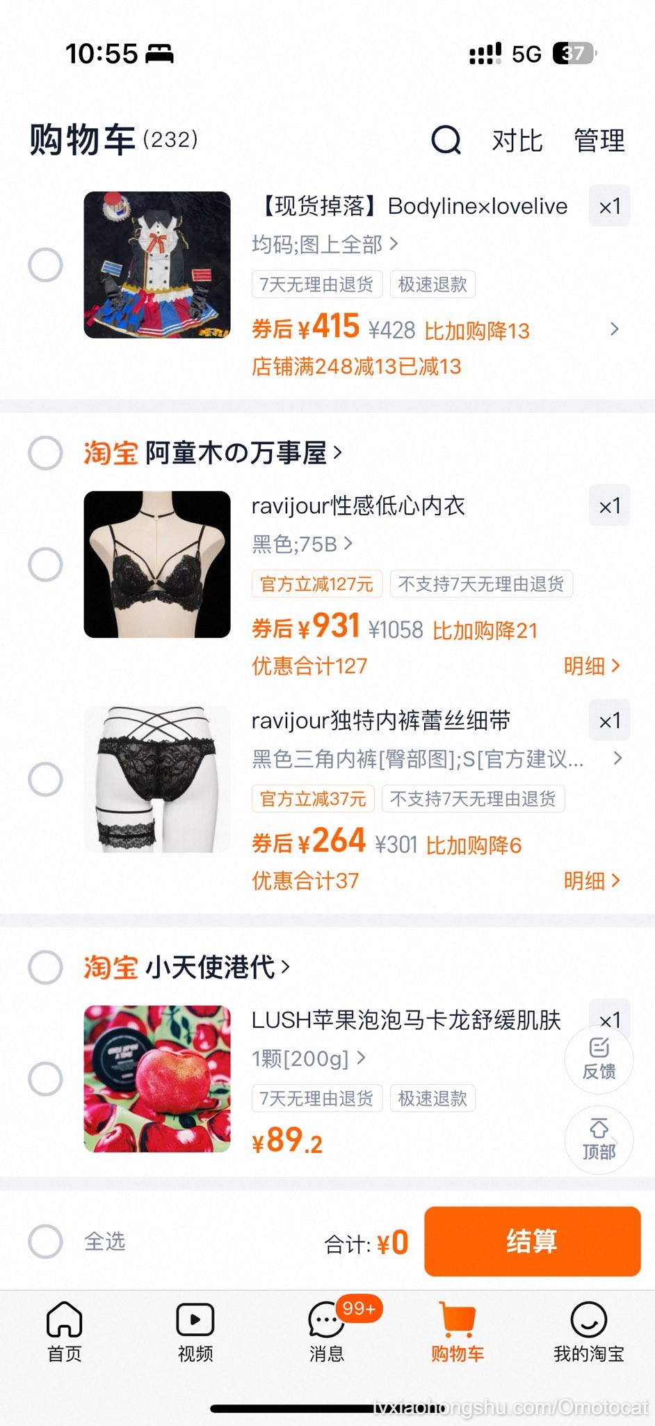 视频详情图 5 - 私房ACG - sifacg.com