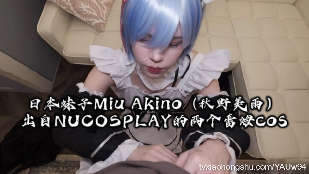 蕾姆是真的！她打开腿给我干 - 私房ACG - sifacg.com