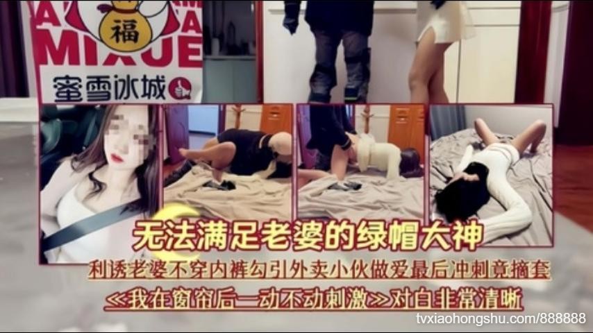 利诱老婆不穿内裤勾引外卖小伙做爱最后冲刺竟摘套 - 私房ACG - sifacg.com