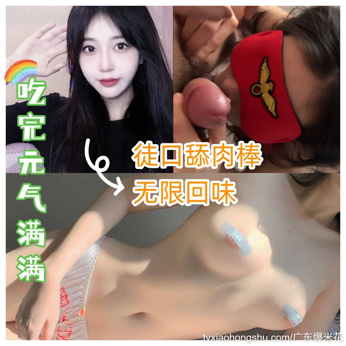 吃完以后元气满满的菜品是啥？表哥的大肉棒？ - 私房ACG - sifacg.com