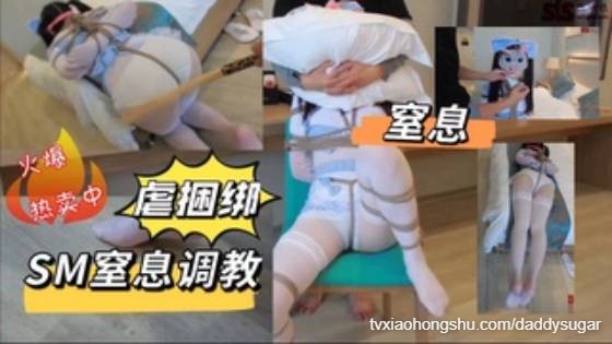 SM窒息调教双马尾小萝莉真实虐调捆绑内裤堵嘴鞭 - 私房ACG - sifacg.com