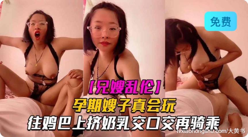 孕期嫂子往鸡巴上挤奶乳交口交 - 私房ACG - sifacg.com