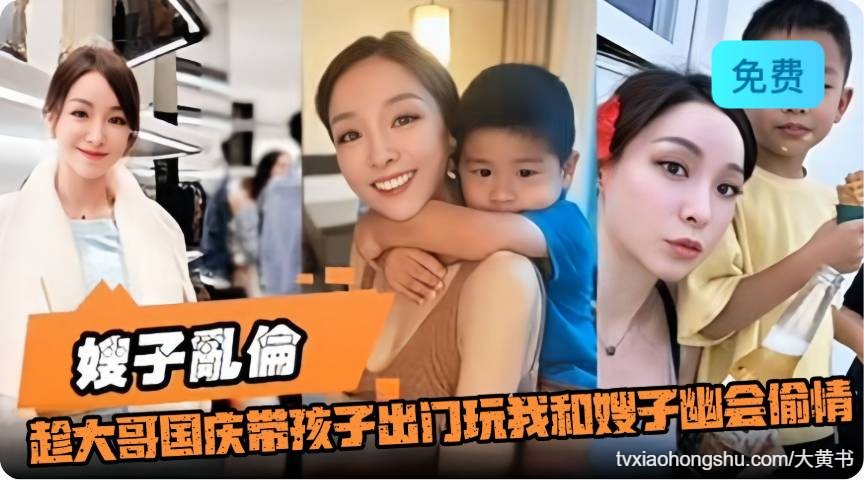 乱伦亲嫂子 趁大哥国庆带孩子们出门玩，我和嫂子幽会偷情 无情内射嫂子的骚逼 - 私房ACG - sifacg.com