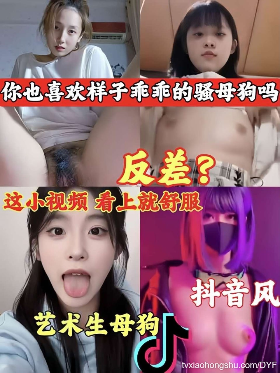 【反差】你也喜欢看起来乖乖的骚母狗 - 私房ACG - sifacg.com