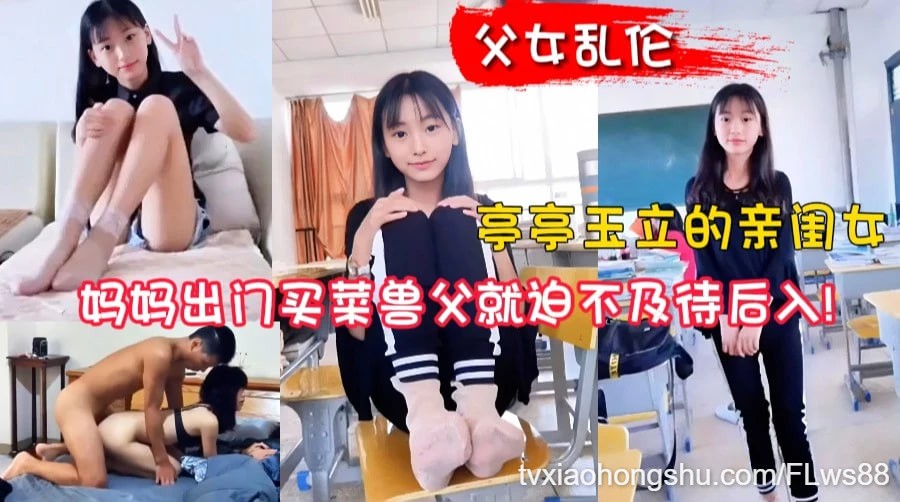 兽父抽插亲生闺女 妈妈刚出门就迫不及待拉女儿到卧室疯狂后入 - 私房ACG - sifacg.com