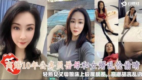 离婚10年的酒店经理岳母和女婿乱伦,轻熟女丈母娘床上极度反差,高潮胡言乱语 - 私房ACG - sifacg.com