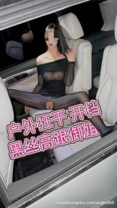 户外狂干开档黑丝高跟御姐 女上位骑乘浪叫不停 - 私房ACG - sifacg.com