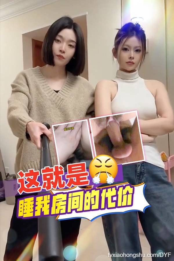 这就是睡我房间的代价 - 私房ACG - sifangacg.com