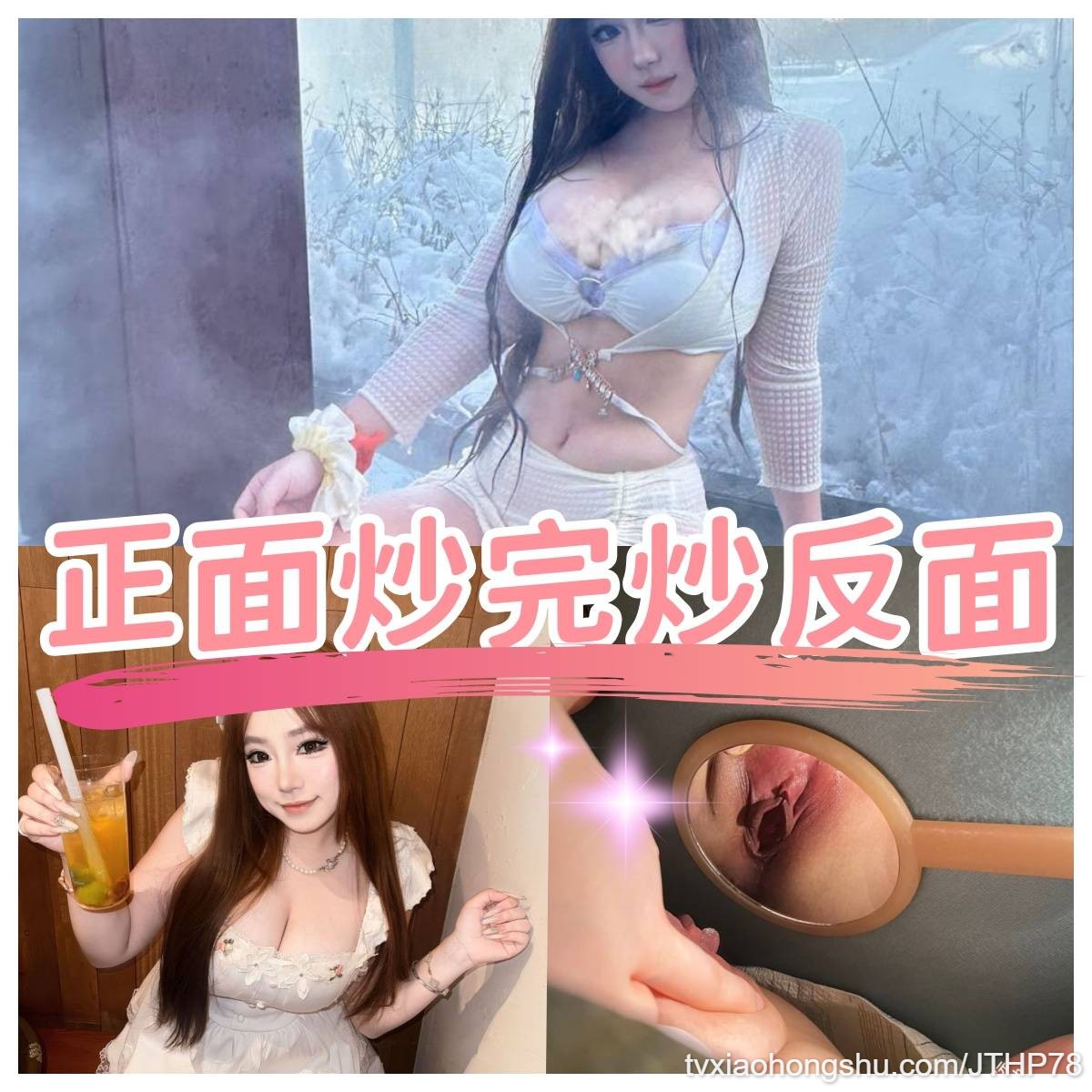 正面草完草反面。 - 私房ACG - sifacg.com