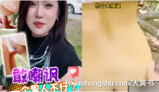 竟然被嘲讽我一个男人不行？把美女带去树林让她体会什么叫做不行 后入猛烈抽插让她见识见识~1 - 私房ACG - sifacg.com