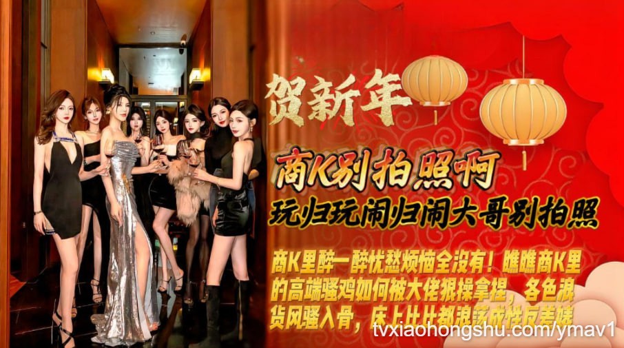 【商K别拍照啊！玩归玩闹归闹，大哥你可别拍照】商K里醉一醉忧愁烦恼全没有！ - 私房ACG - sifacg.com